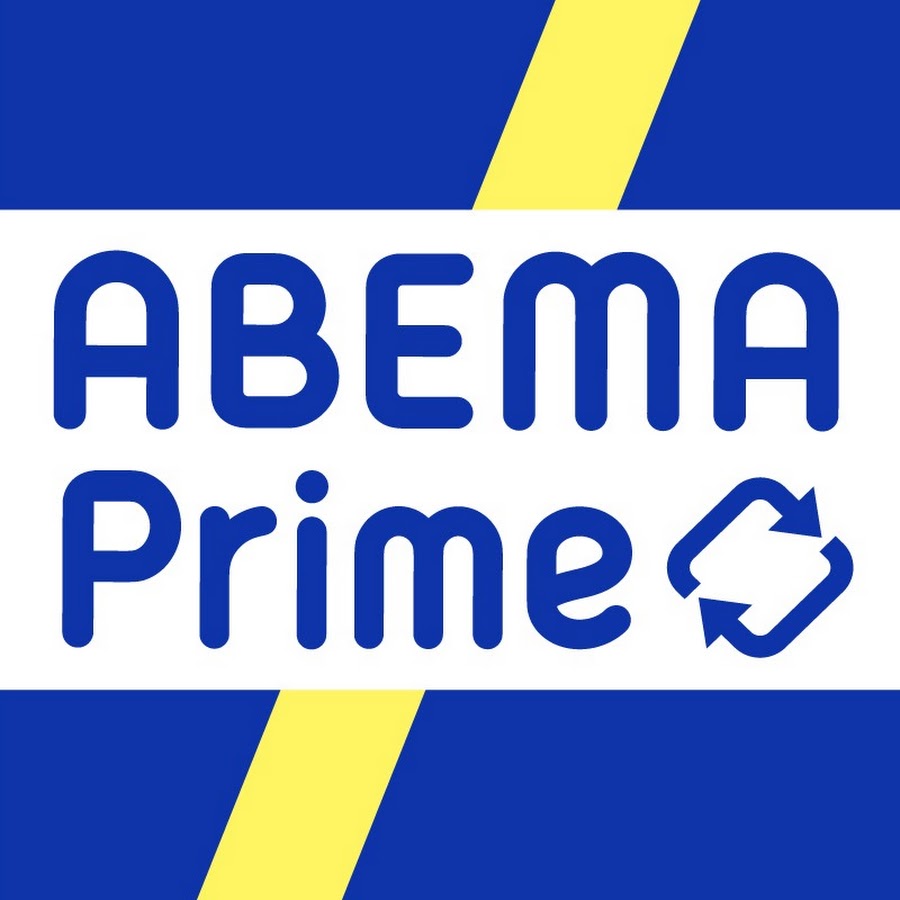 ABEMA Prime